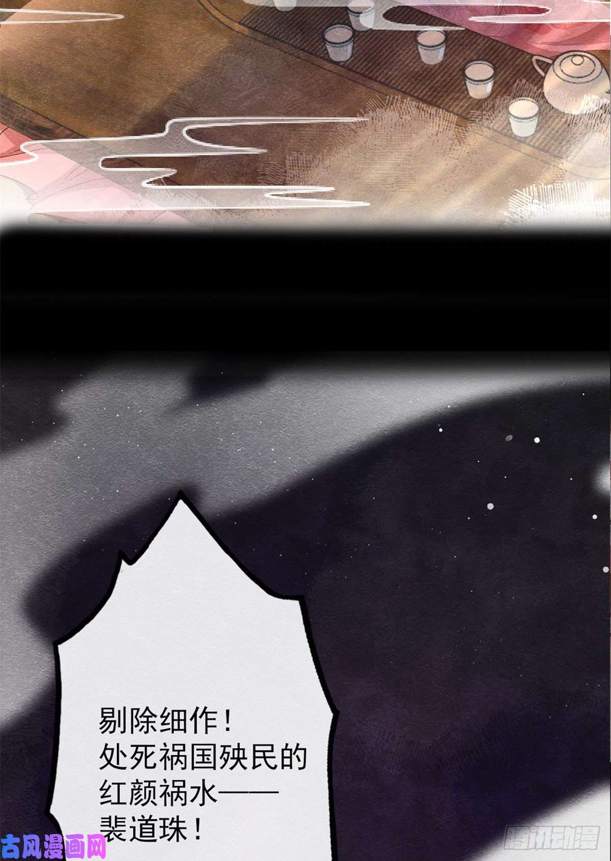 糟糕，又被病娇盯上了！预告