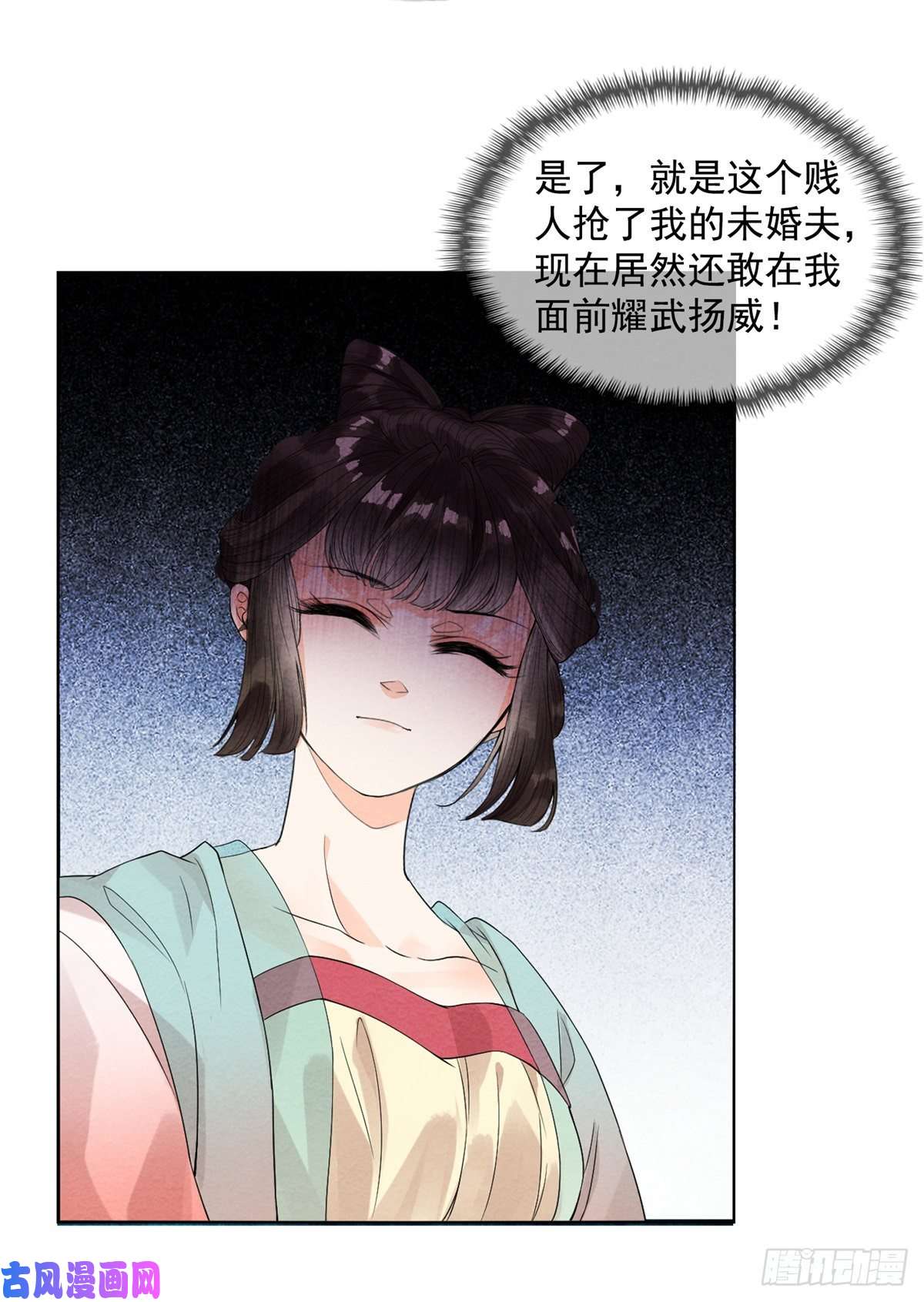 糟糕，又被病娇盯上了！预告