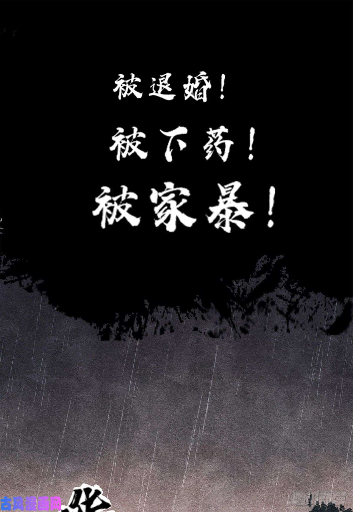 糟糕，又被病娇盯上了！预告