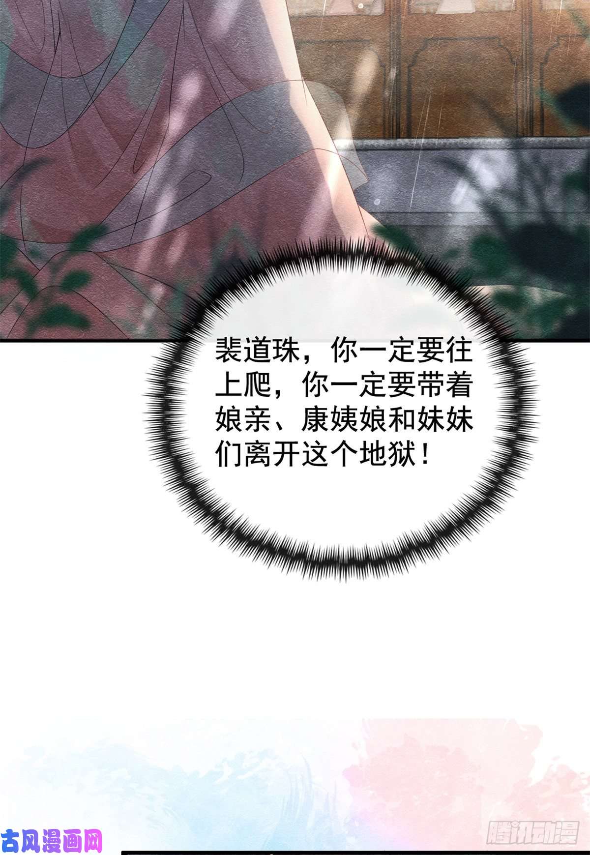 糟糕，又被病娇盯上了！预告