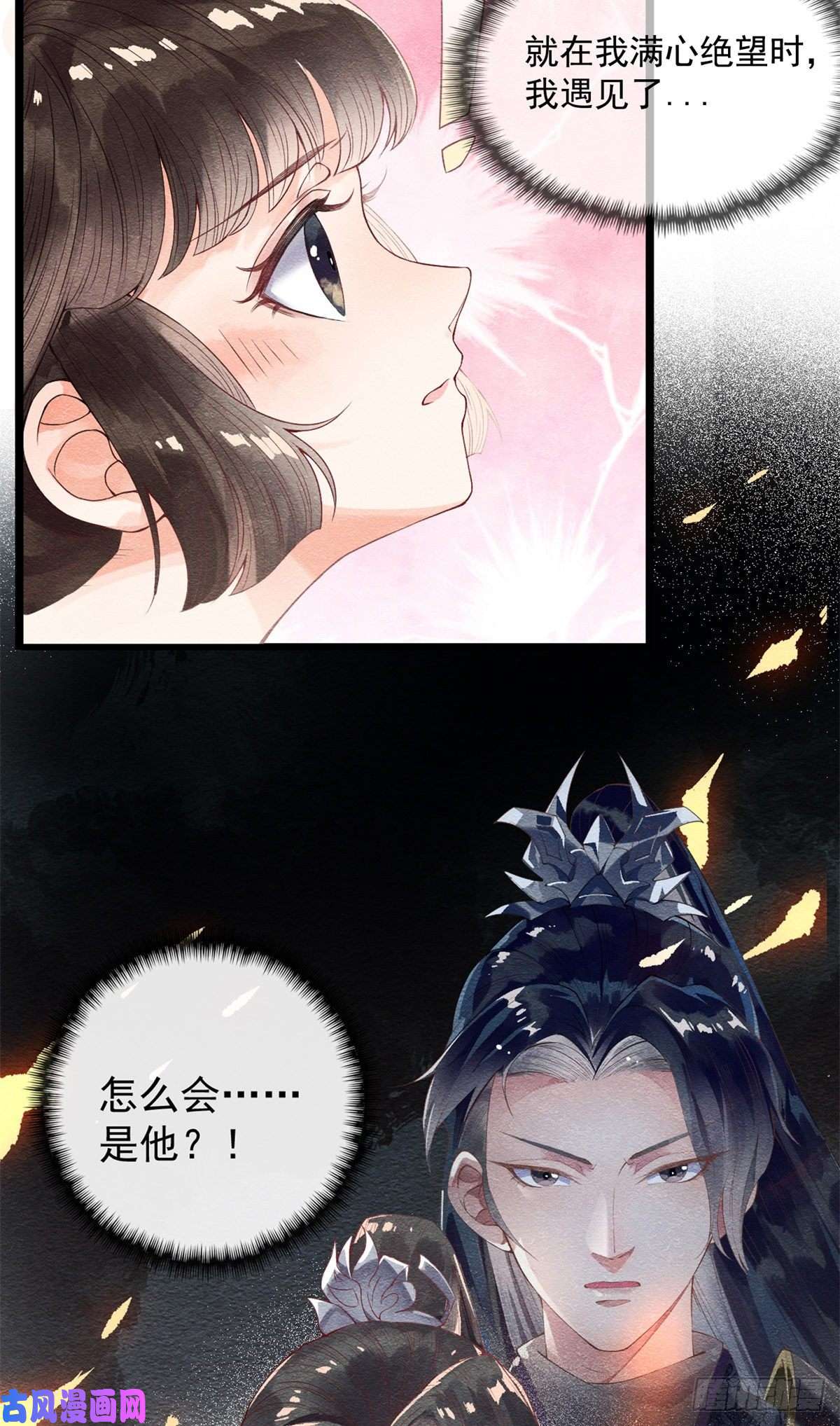 糟糕，又被病娇盯上了！预告