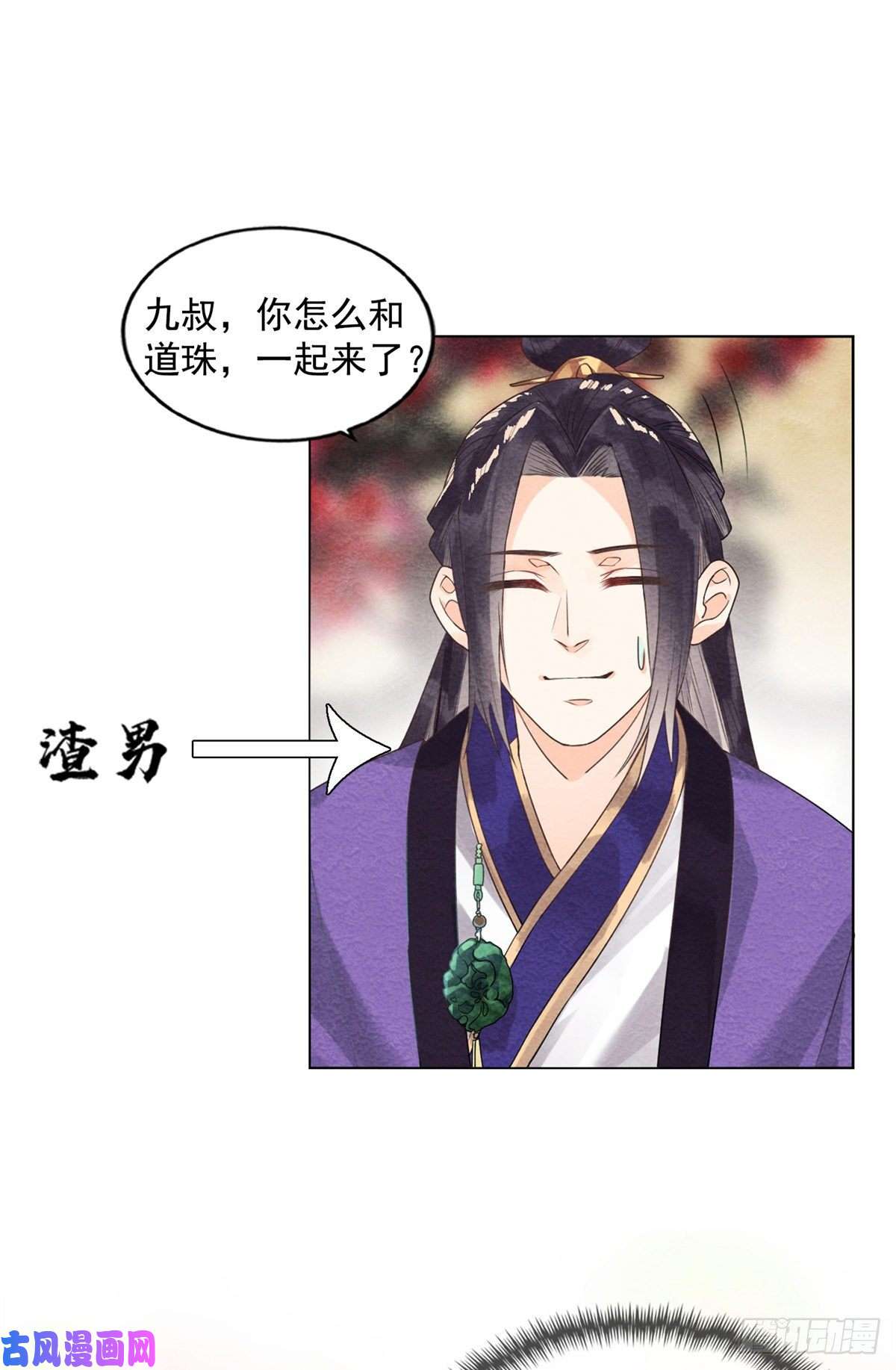 糟糕，又被病娇盯上了！预告