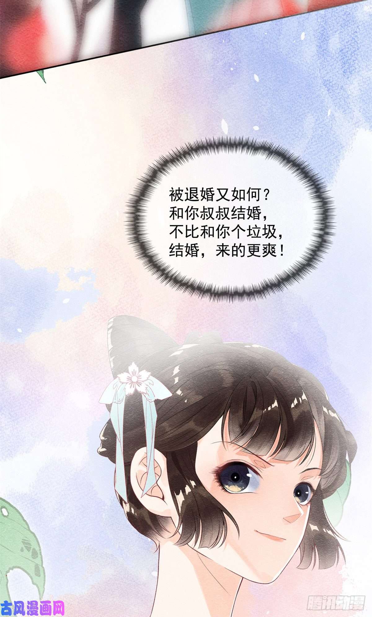 糟糕，又被病娇盯上了！预告