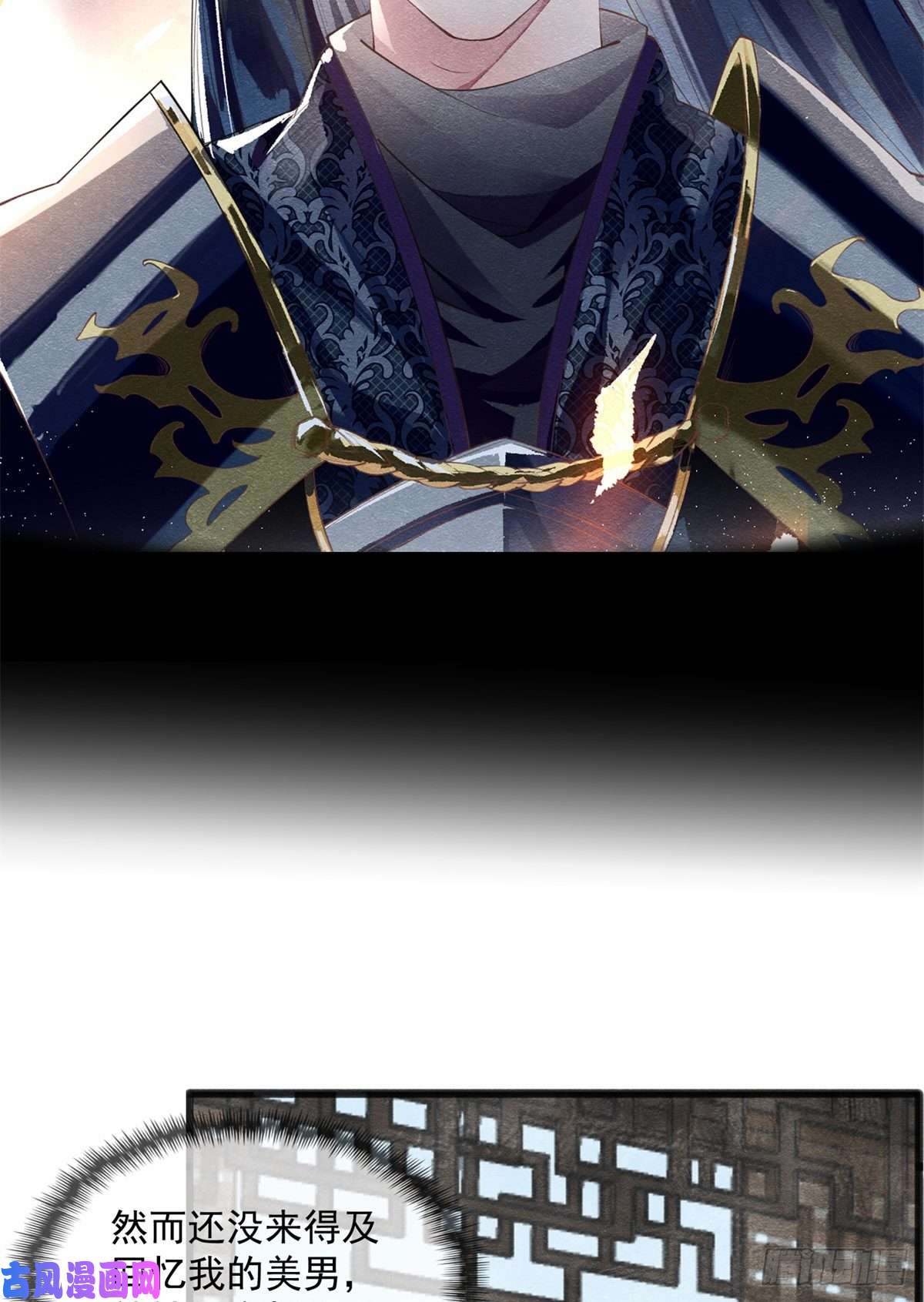 糟糕，又被病娇盯上了！预告