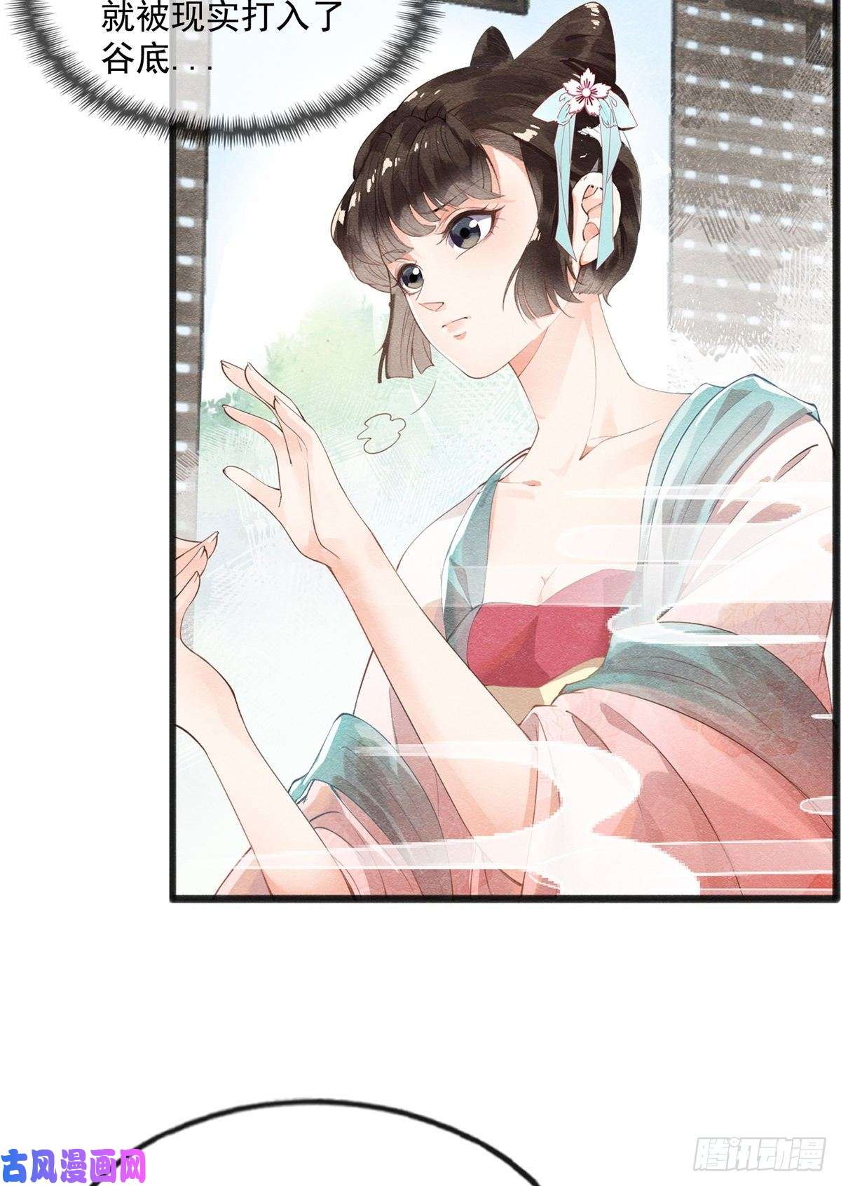 糟糕，又被病娇盯上了！预告