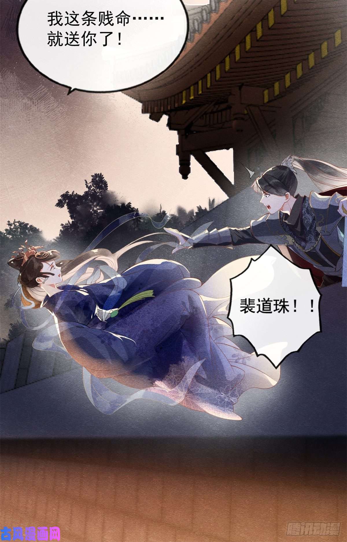 糟糕，又被病娇盯上了！第1话 被普信男纠缠时遇见前任