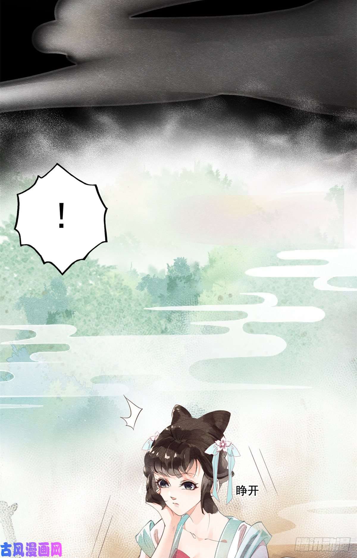 糟糕，又被病娇盯上了！第1话 被普信男纠缠时遇见前任