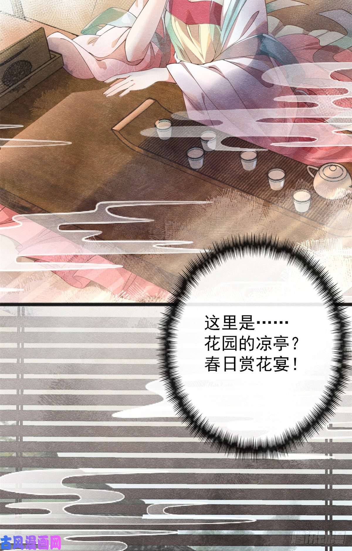 糟糕，又被病娇盯上了！第1话 被普信男纠缠时遇见前任