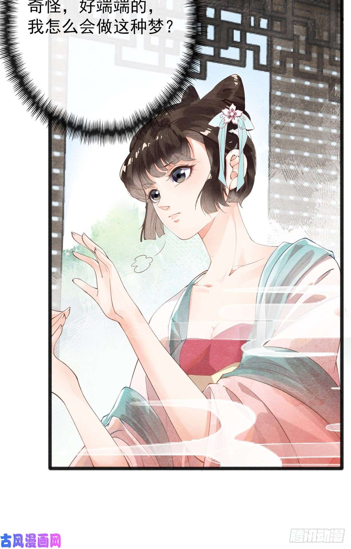 糟糕，又被病娇盯上了！第1话 被普信男纠缠时遇见前任