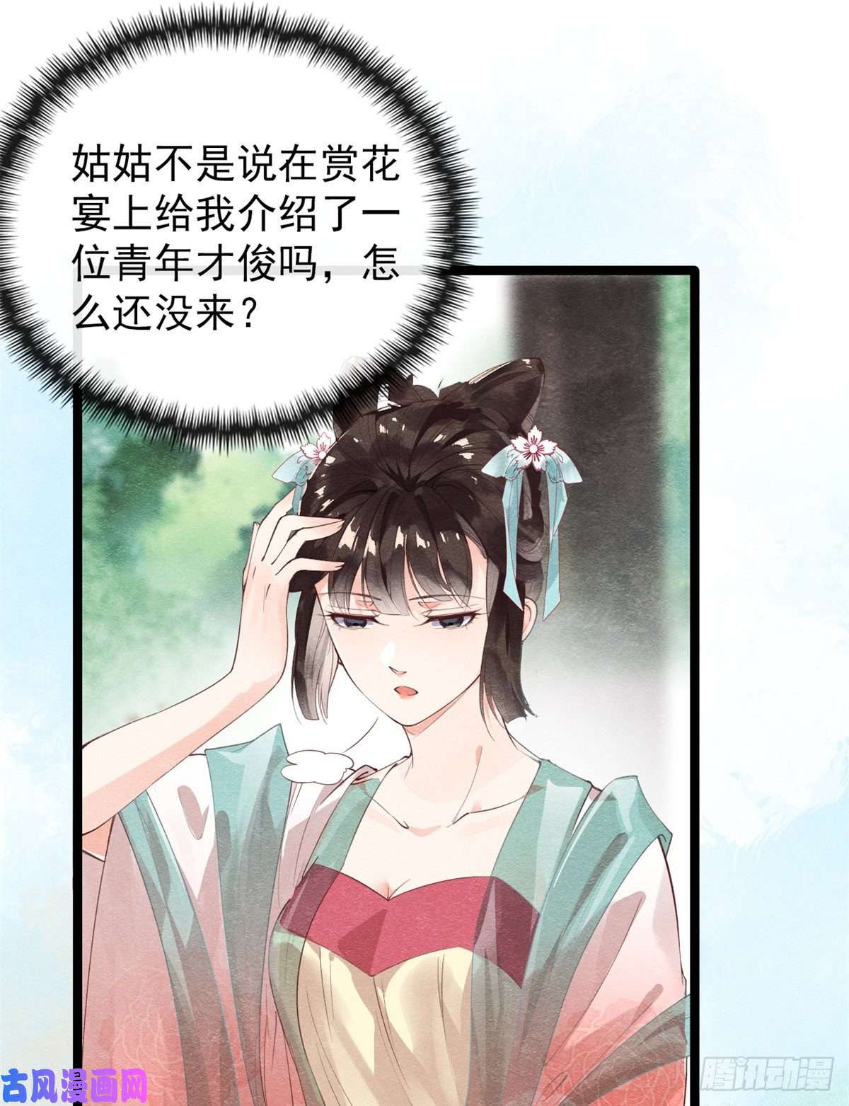 糟糕，又被病娇盯上了！第1话 被普信男纠缠时遇见前任