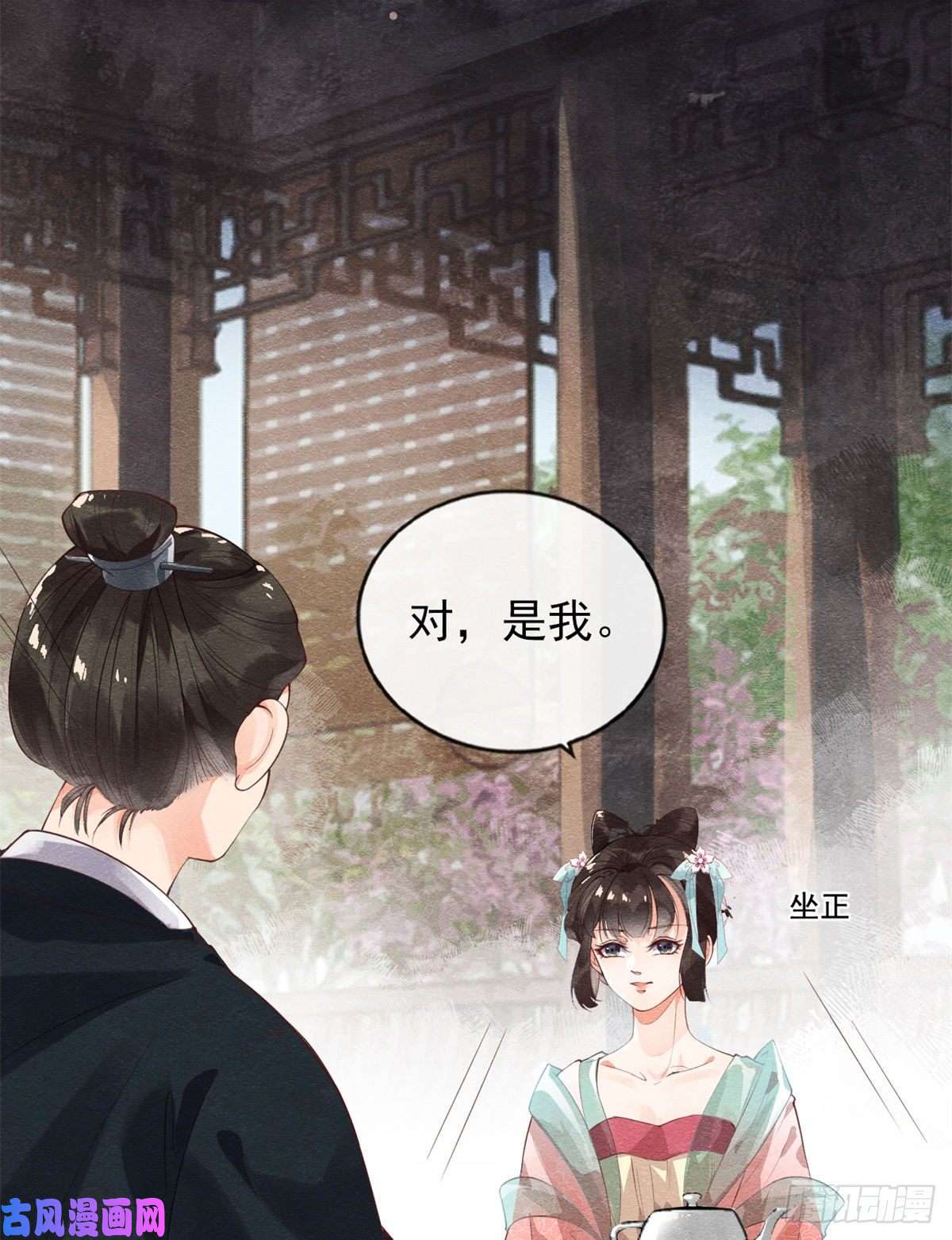 糟糕，又被病娇盯上了！第1话 被普信男纠缠时遇见前任
