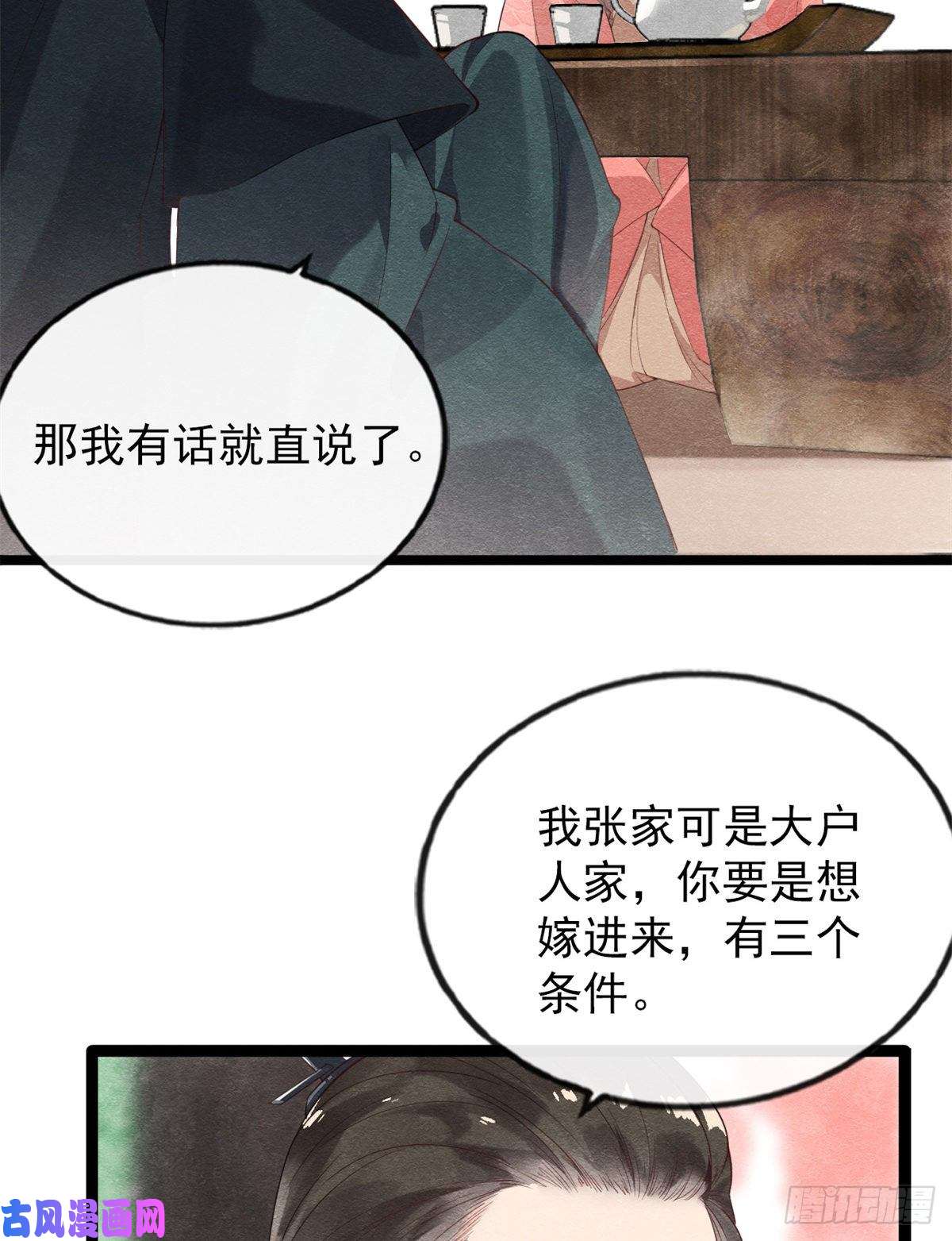 糟糕，又被病娇盯上了！第1话 被普信男纠缠时遇见前任