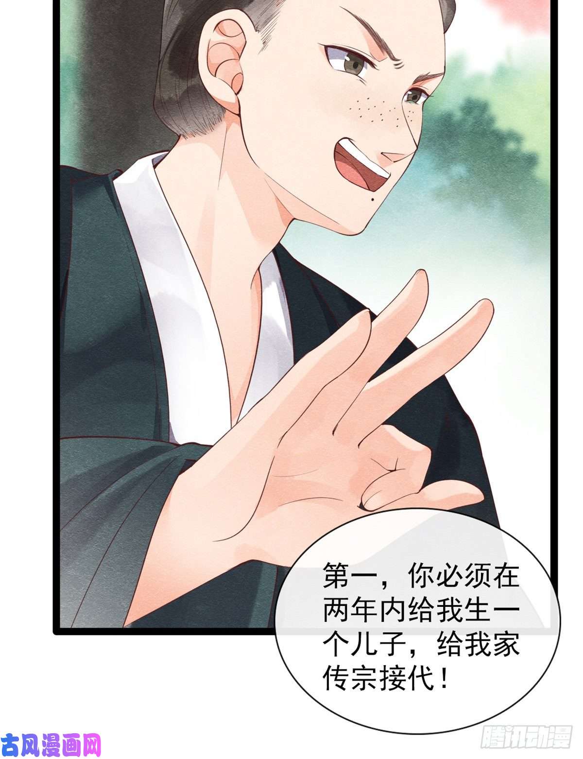 糟糕，又被病娇盯上了！第1话 被普信男纠缠时遇见前任