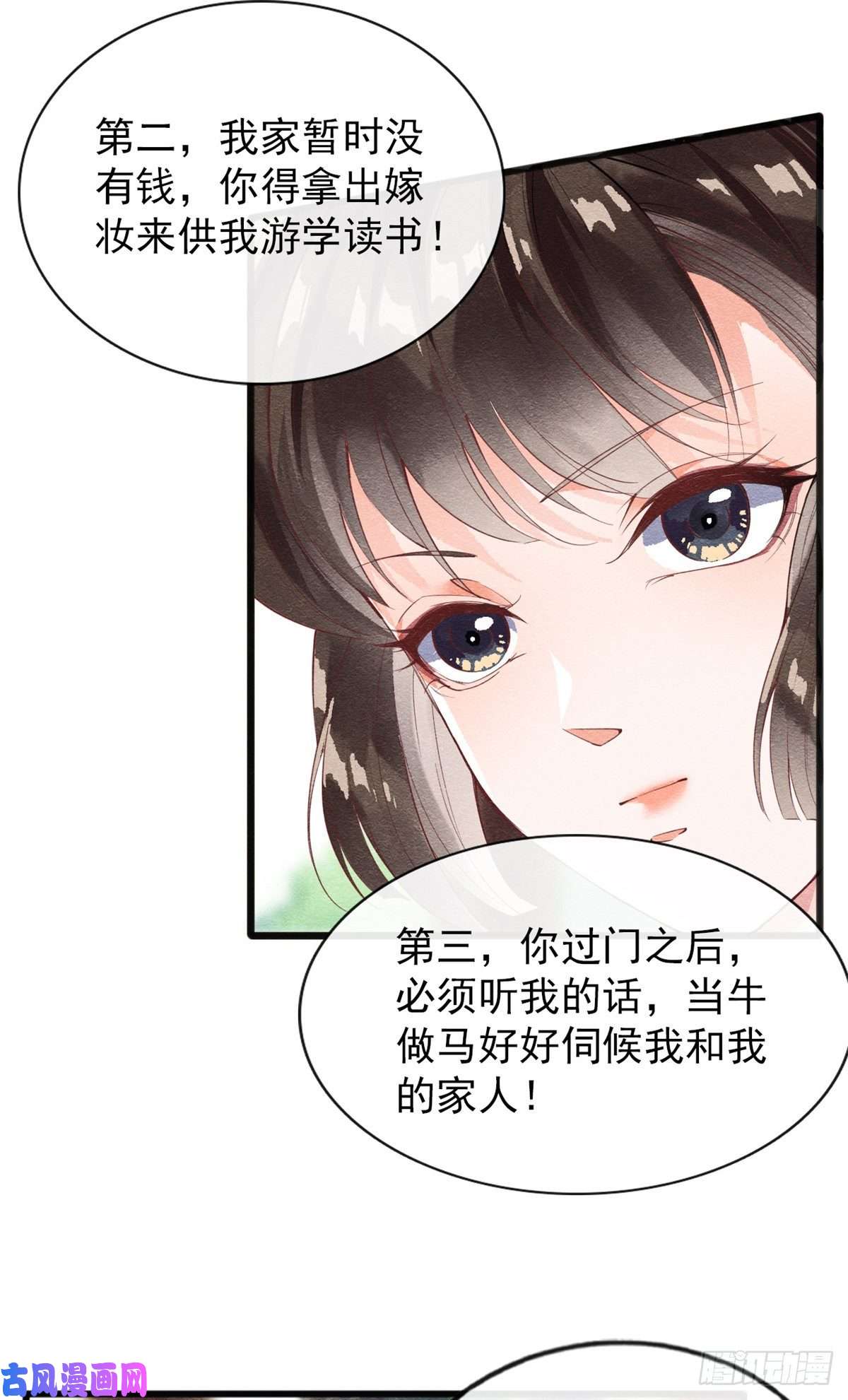 糟糕，又被病娇盯上了！第1话 被普信男纠缠时遇见前任