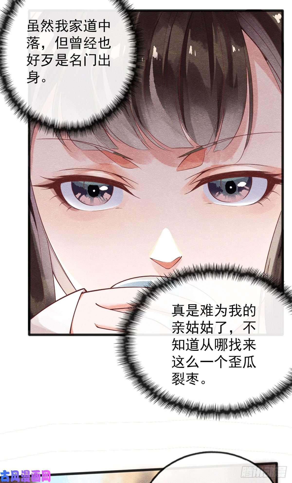 糟糕，又被病娇盯上了！第1话 被普信男纠缠时遇见前任