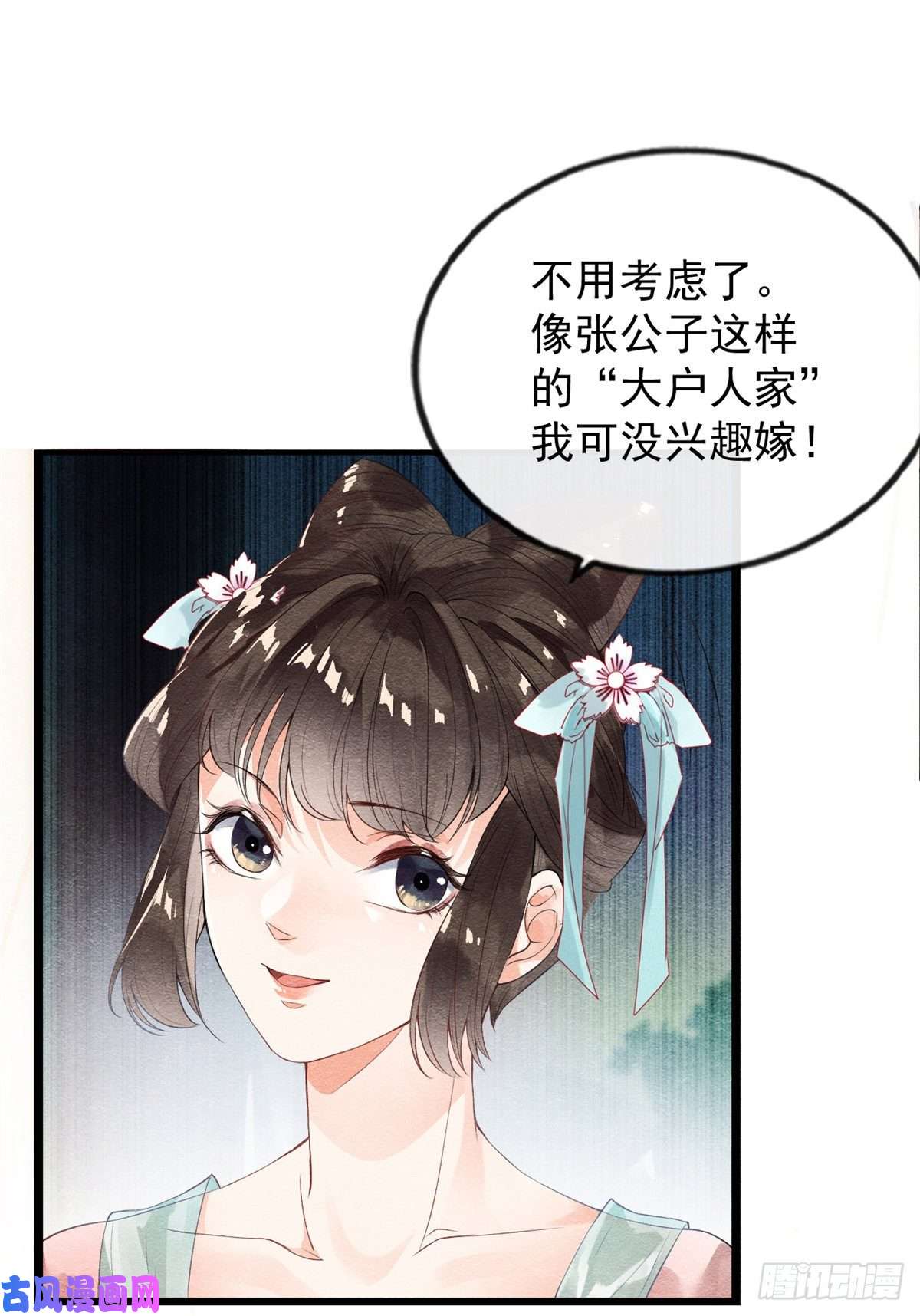 糟糕，又被病娇盯上了！第1话 被普信男纠缠时遇见前任