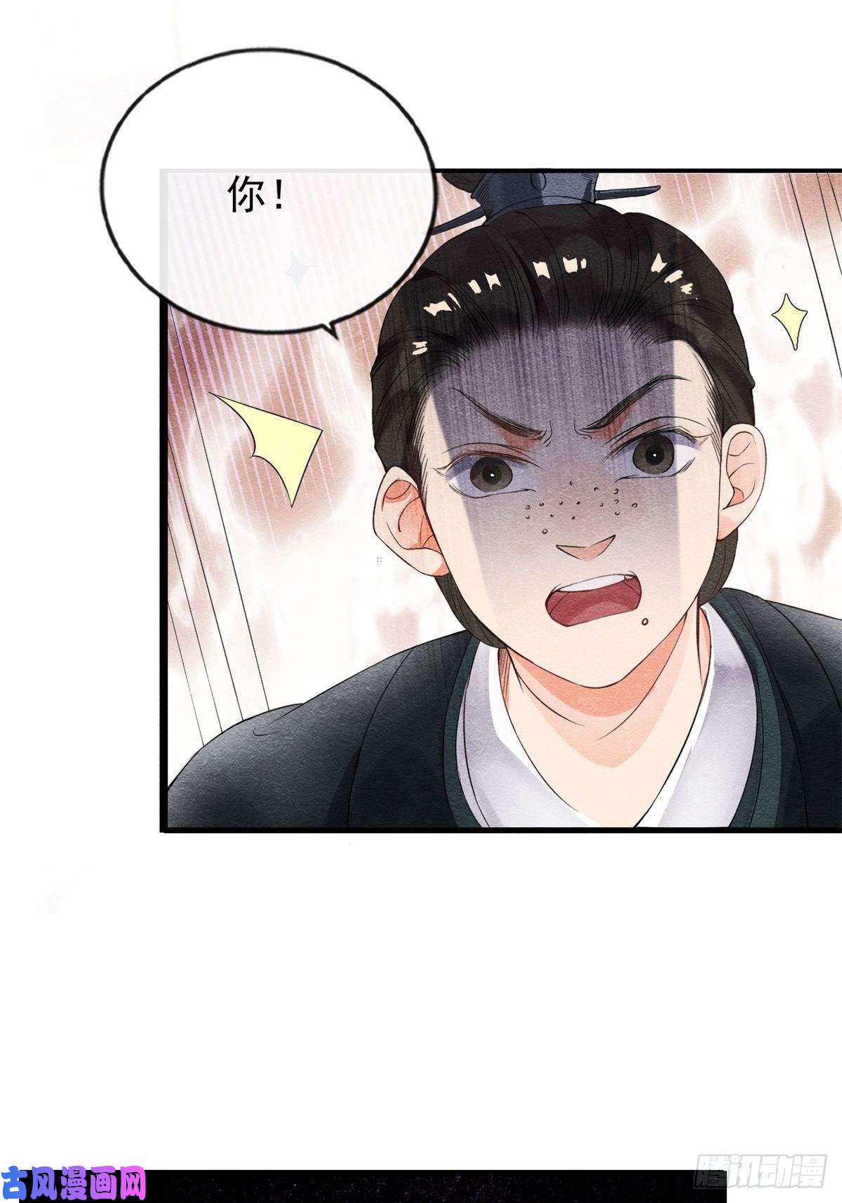 糟糕，又被病娇盯上了！第1话 被普信男纠缠时遇见前任