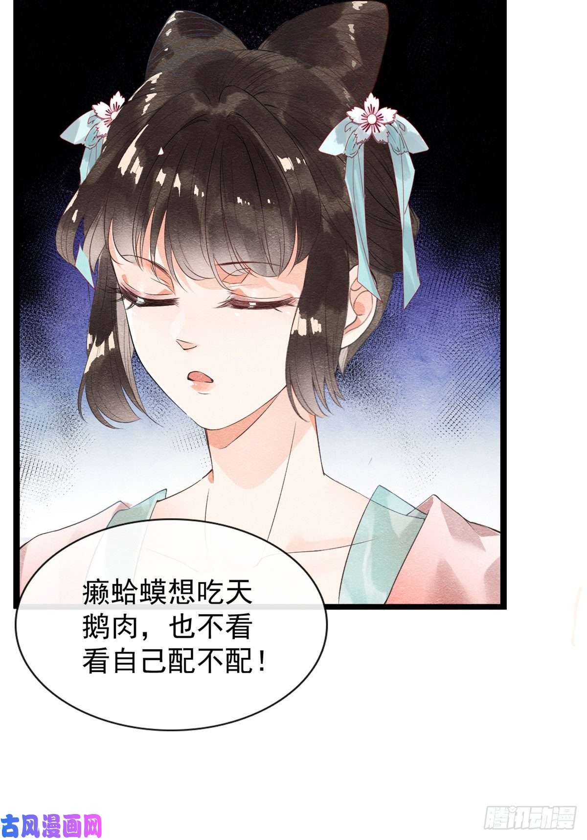 糟糕，又被病娇盯上了！第1话 被普信男纠缠时遇见前任