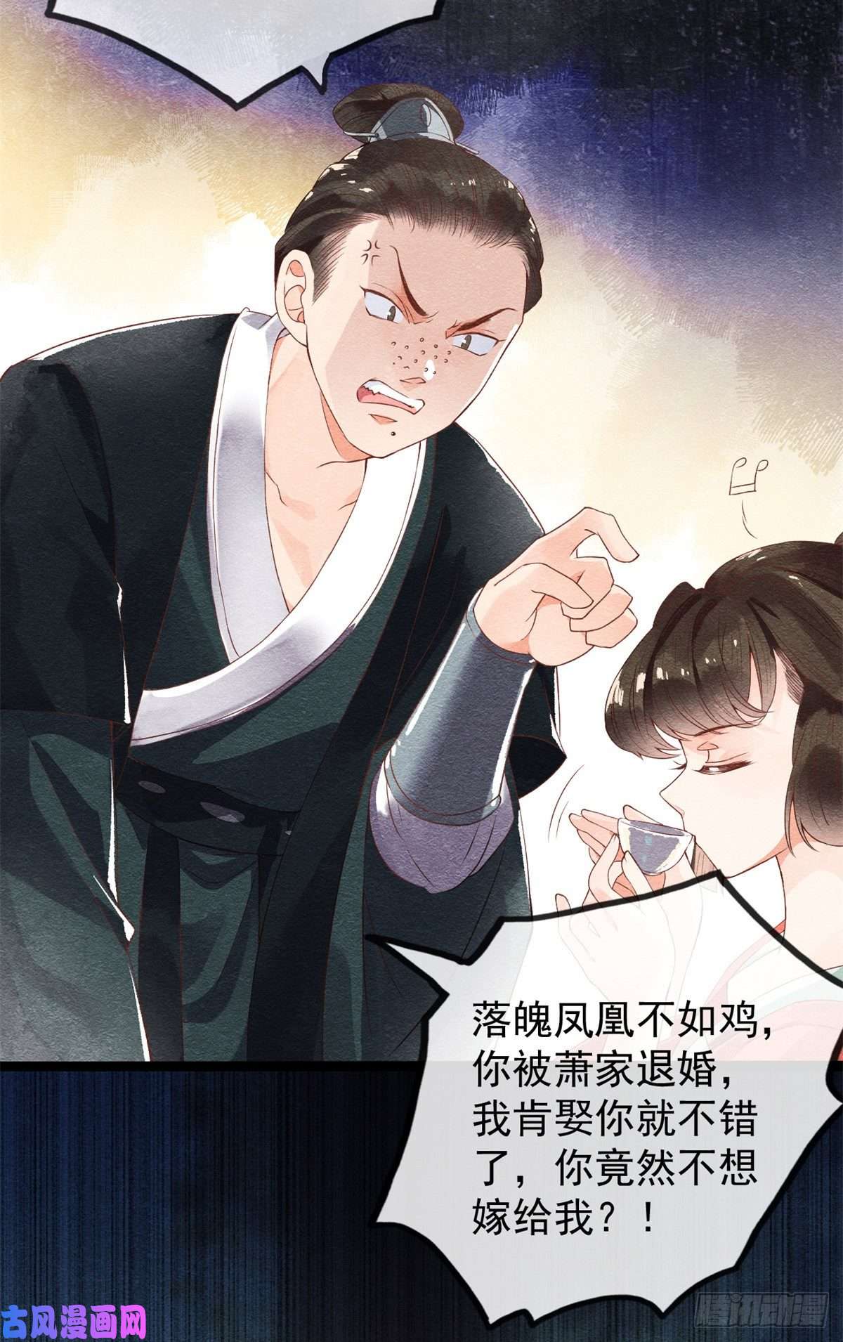 糟糕，又被病娇盯上了！第1话 被普信男纠缠时遇见前任