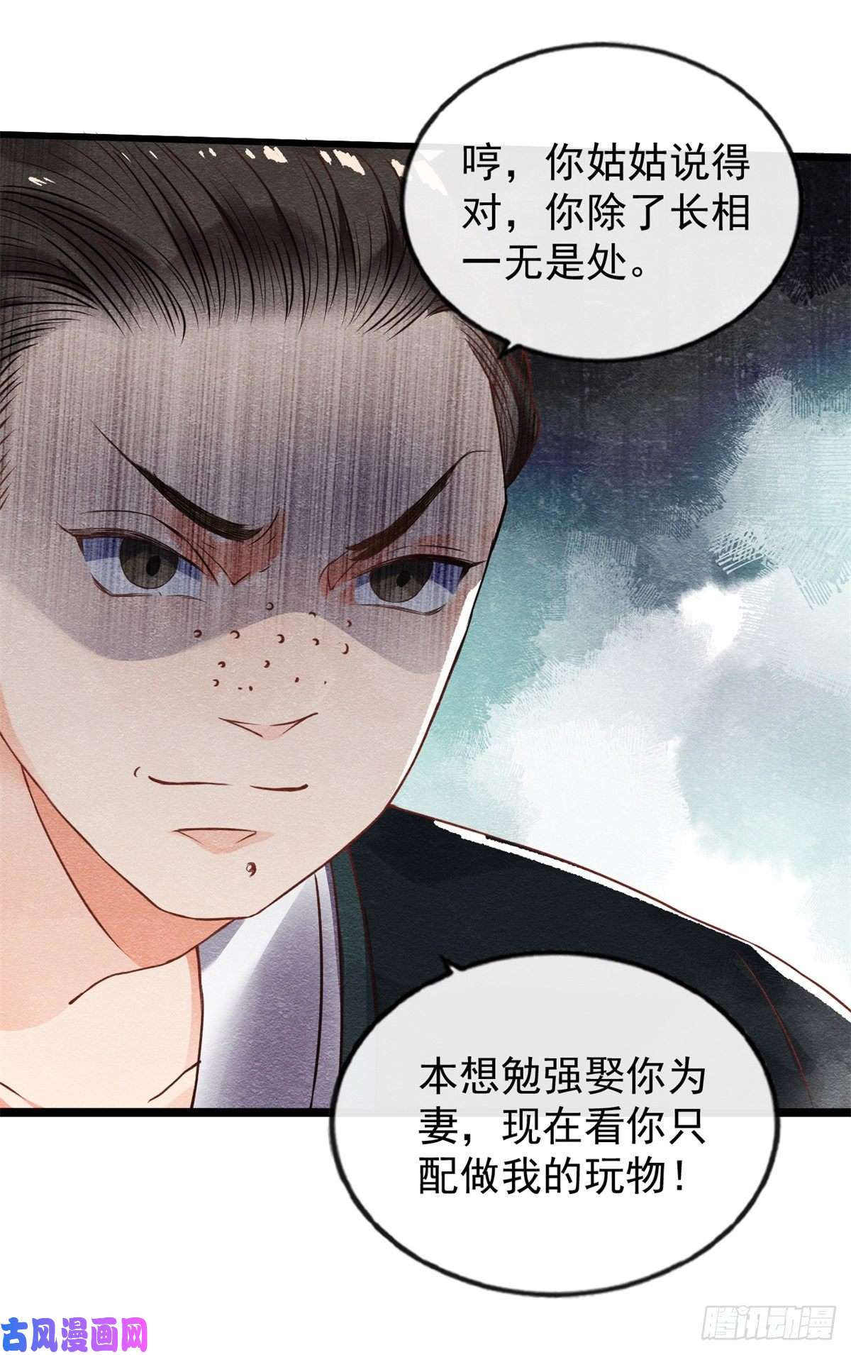 糟糕，又被病娇盯上了！第1话 被普信男纠缠时遇见前任
