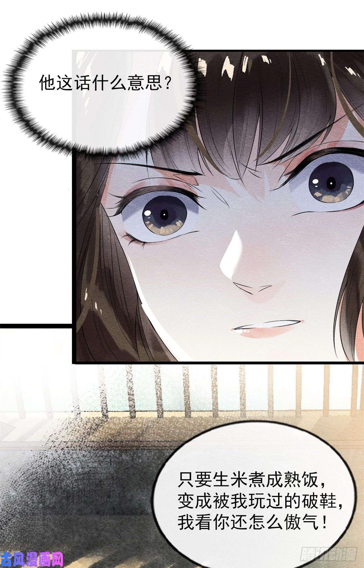 糟糕，又被病娇盯上了！第1话 被普信男纠缠时遇见前任