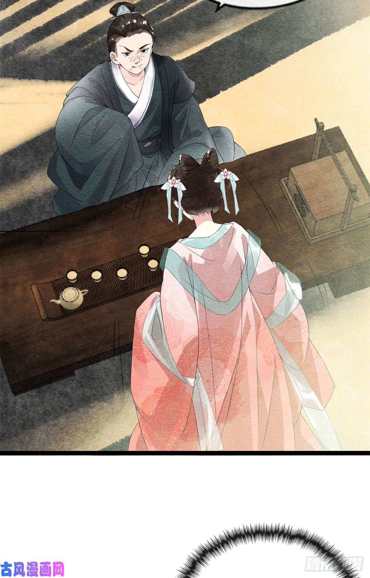 糟糕，又被病娇盯上了！第1话 被普信男纠缠时遇见前任