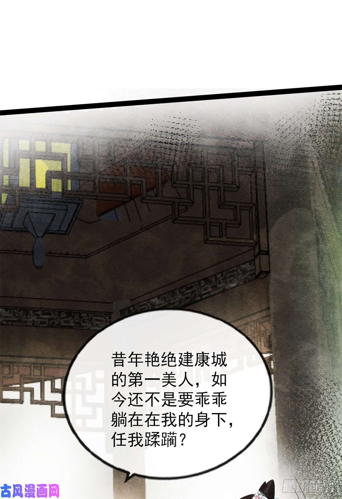 糟糕，又被病娇盯上了！第1话 被普信男纠缠时遇见前任