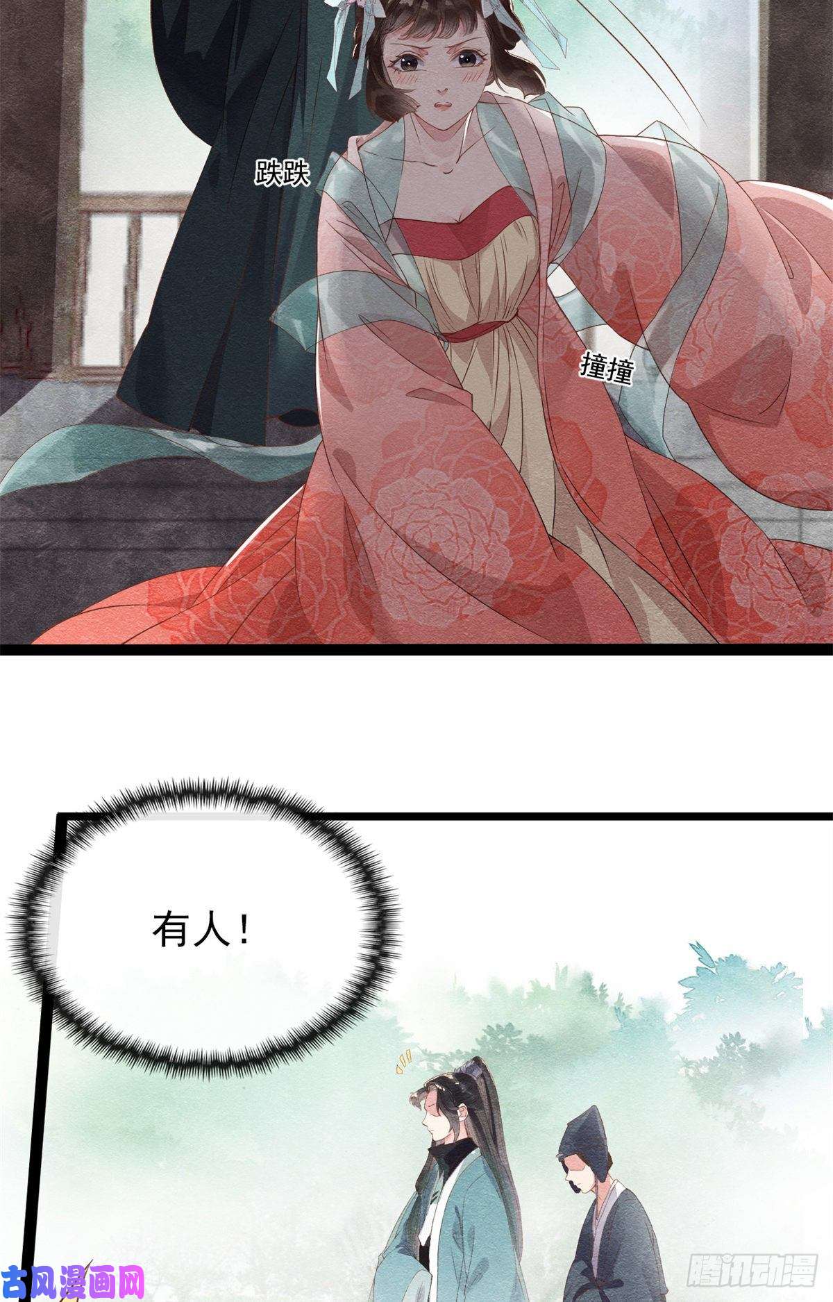 糟糕，又被病娇盯上了！第1话 被普信男纠缠时遇见前任