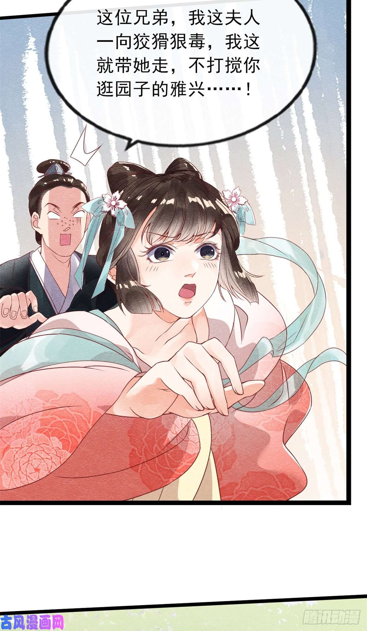 糟糕，又被病娇盯上了！第1话 被普信男纠缠时遇见前任