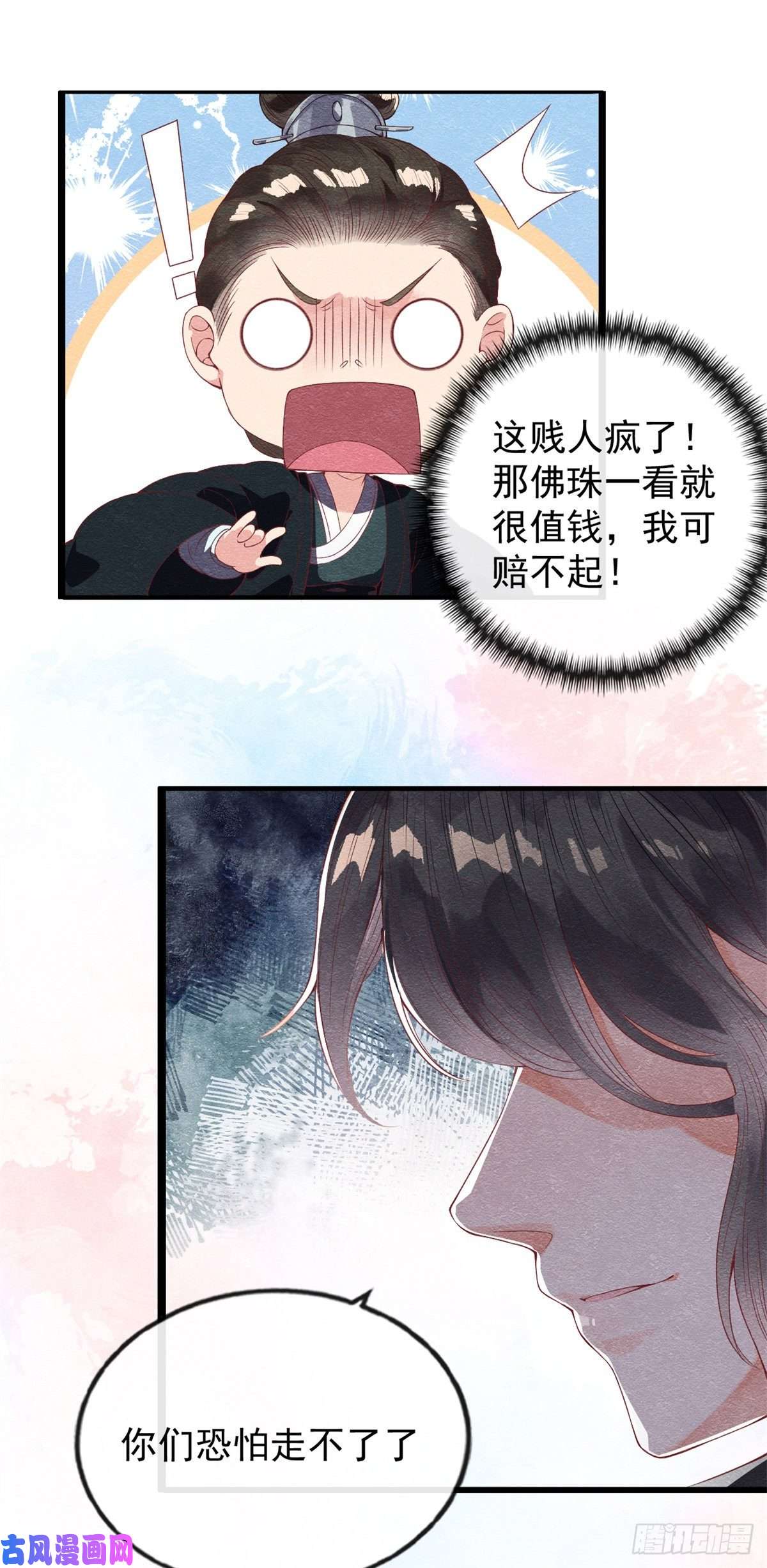 糟糕，又被病娇盯上了！第1话 被普信男纠缠时遇见前任