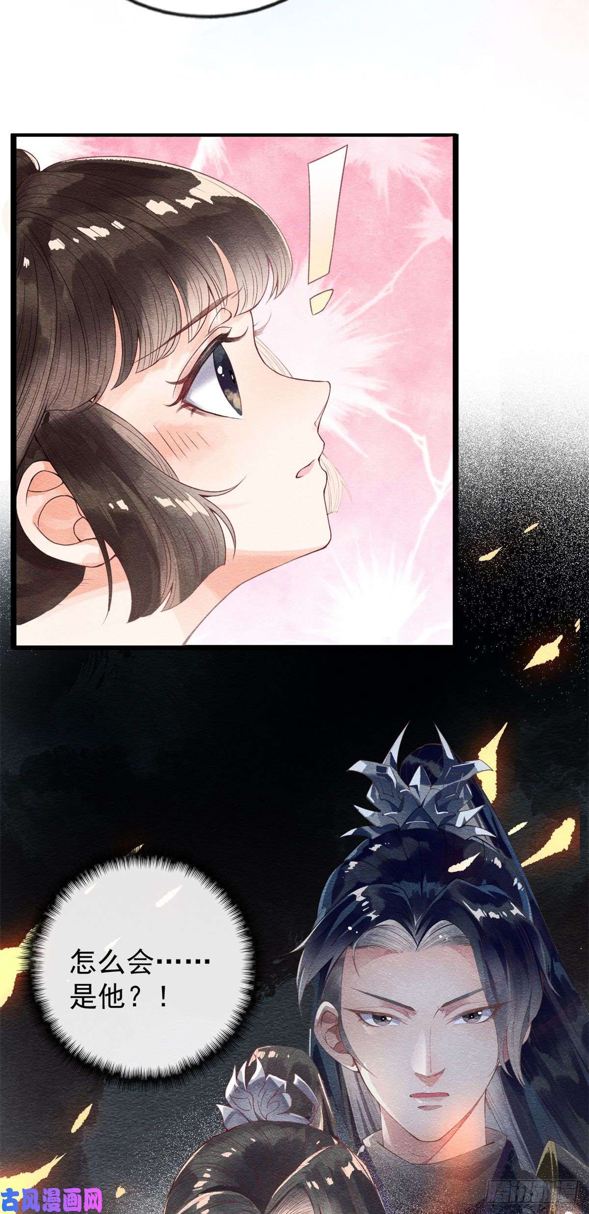 糟糕，又被病娇盯上了！第1话 被普信男纠缠时遇见前任