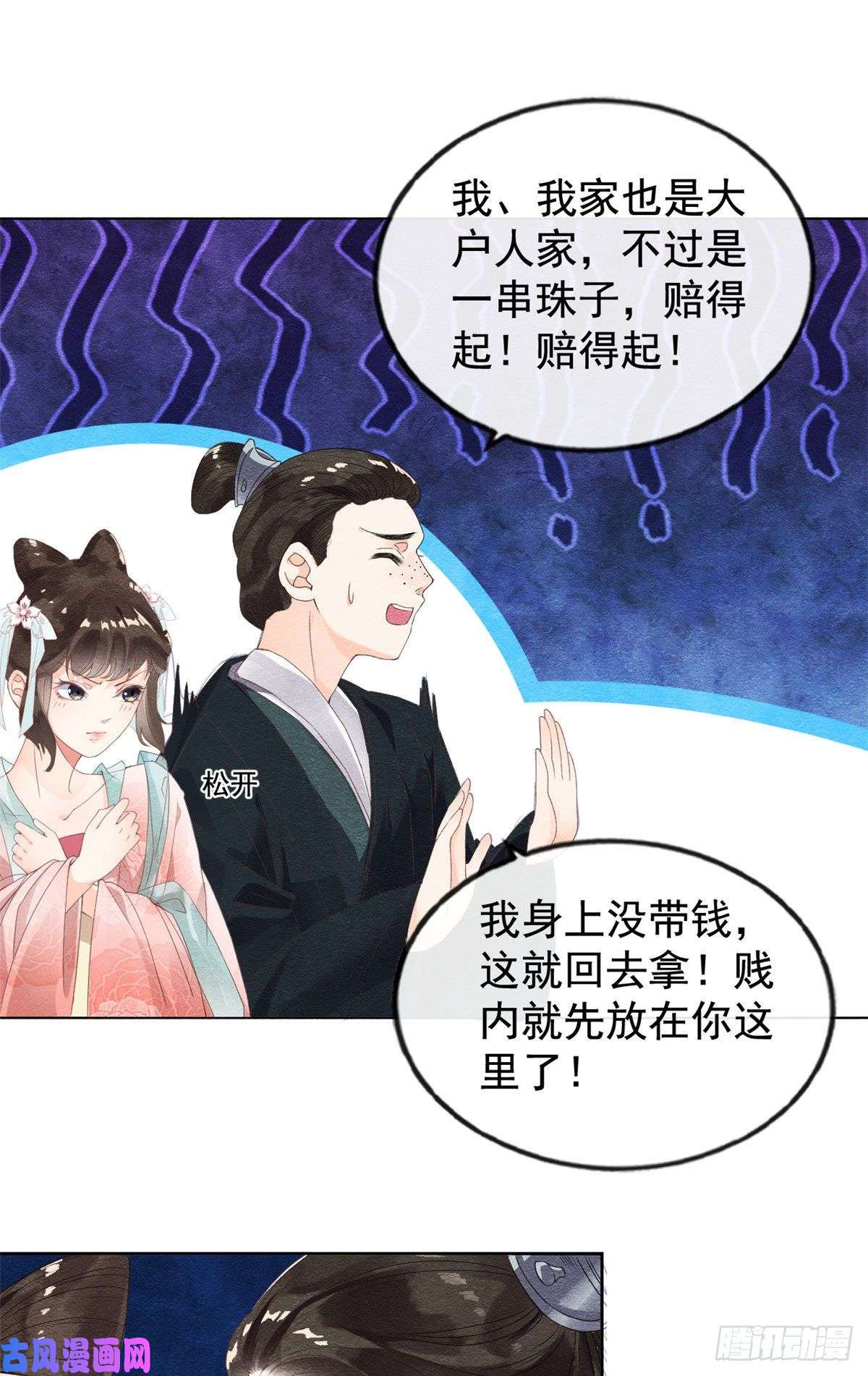 糟糕，又被病娇盯上了！第2话 她哭了，她装的