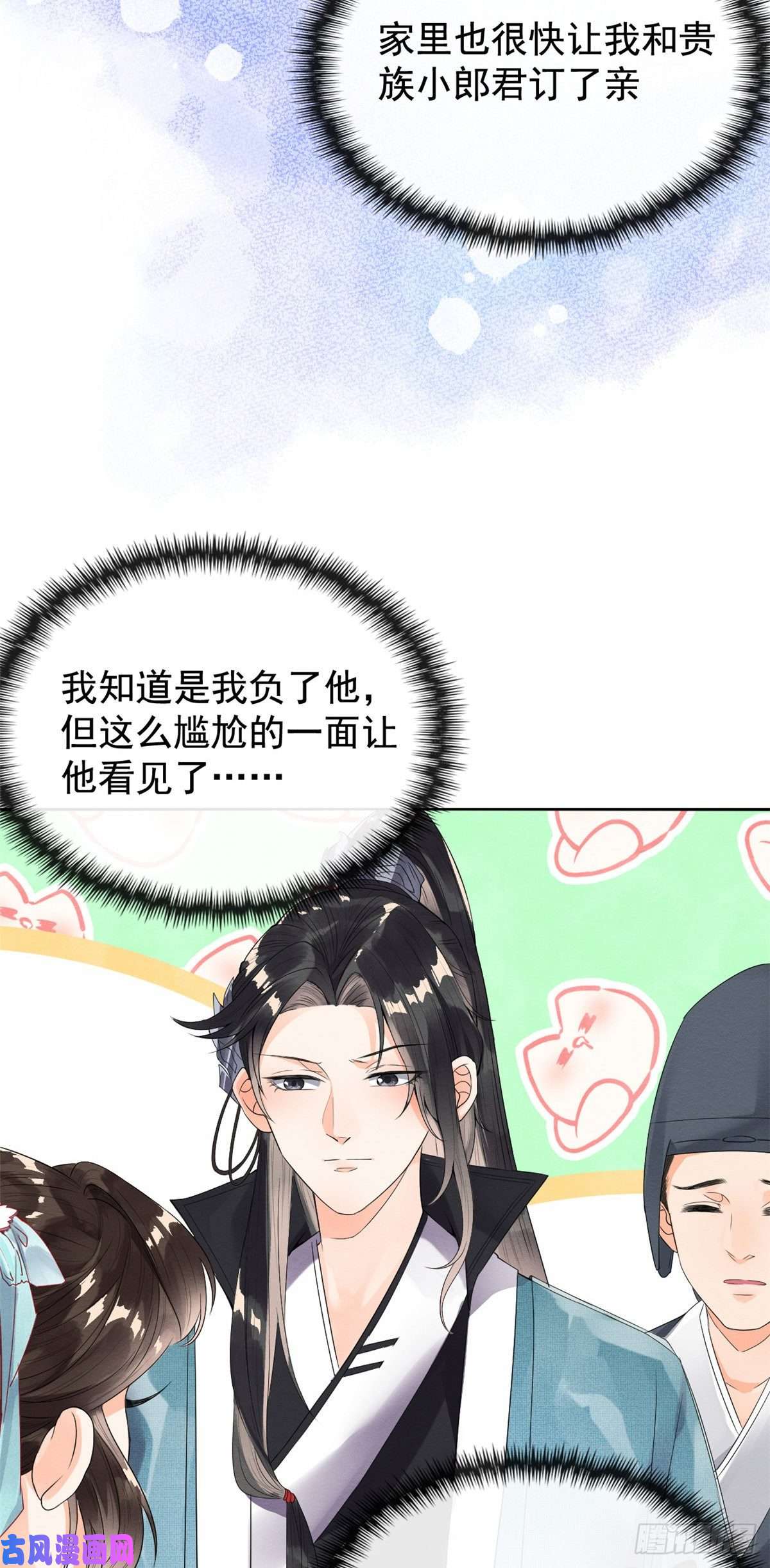 糟糕，又被病娇盯上了！第2话 她哭了，她装的