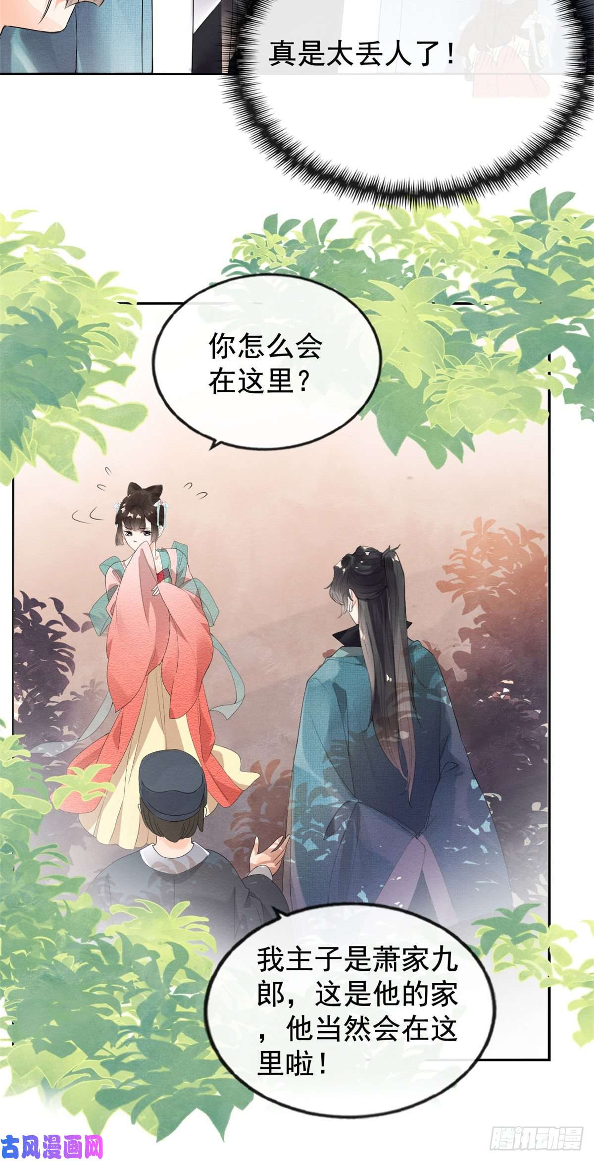 糟糕，又被病娇盯上了！第2话 她哭了，她装的