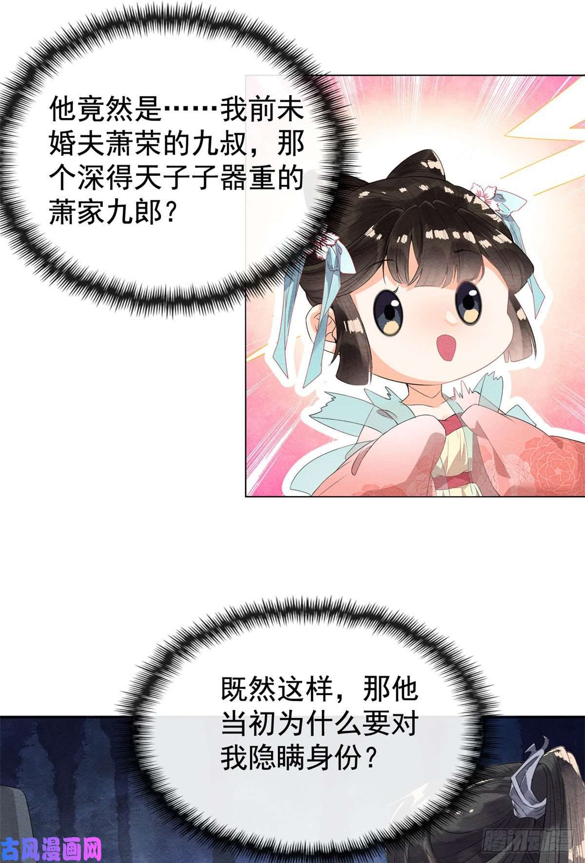 糟糕，又被病娇盯上了！第2话 她哭了，她装的