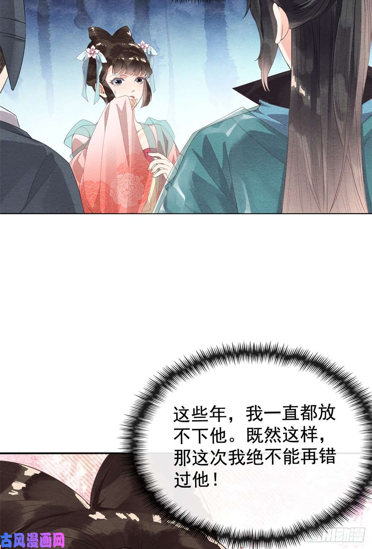 糟糕，又被病娇盯上了！第2话 她哭了，她装的