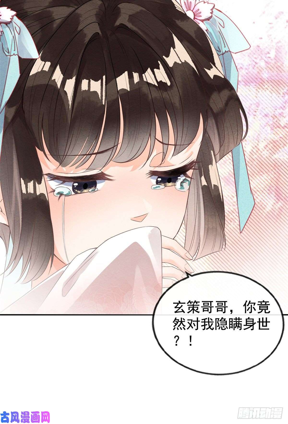 糟糕，又被病娇盯上了！第2话 她哭了，她装的