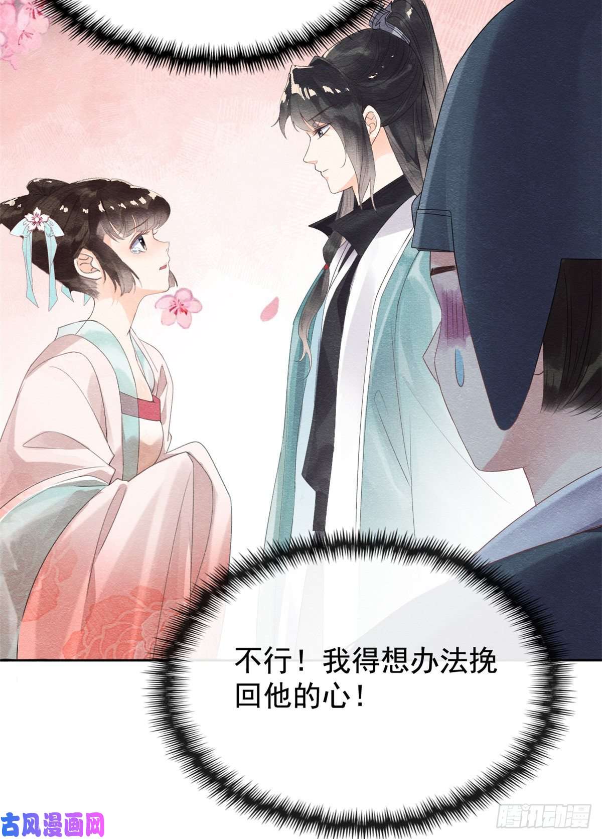 糟糕，又被病娇盯上了！第2话 她哭了，她装的