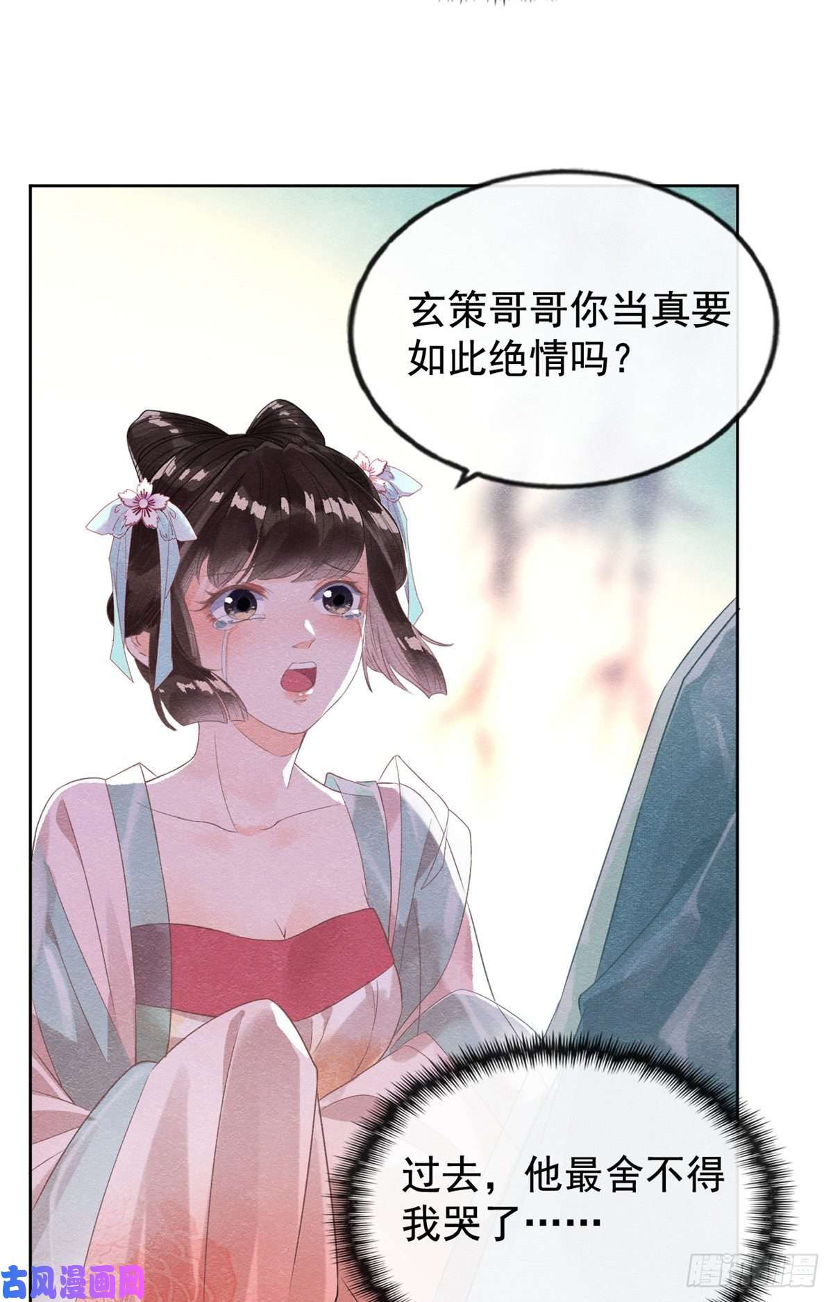 糟糕，又被病娇盯上了！第2话 她哭了，她装的