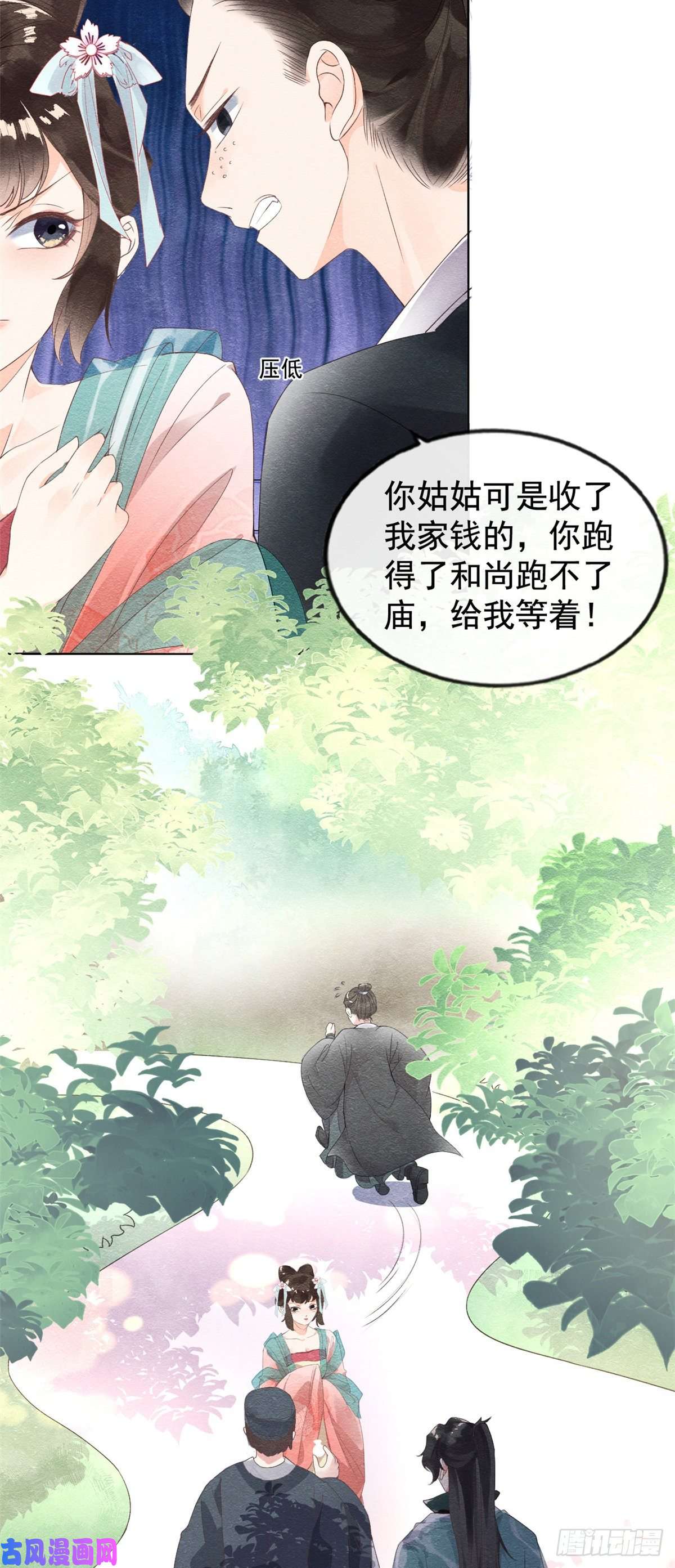 糟糕，又被病娇盯上了！第2话 她哭了，她装的