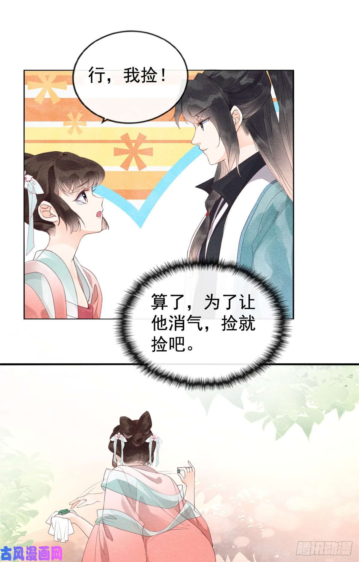 糟糕，又被病娇盯上了！第2话 她哭了，她装的