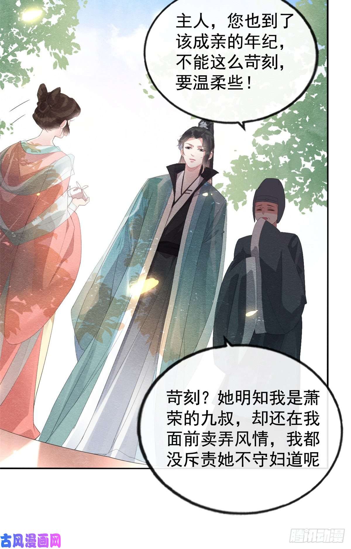 糟糕，又被病娇盯上了！第2话 她哭了，她装的