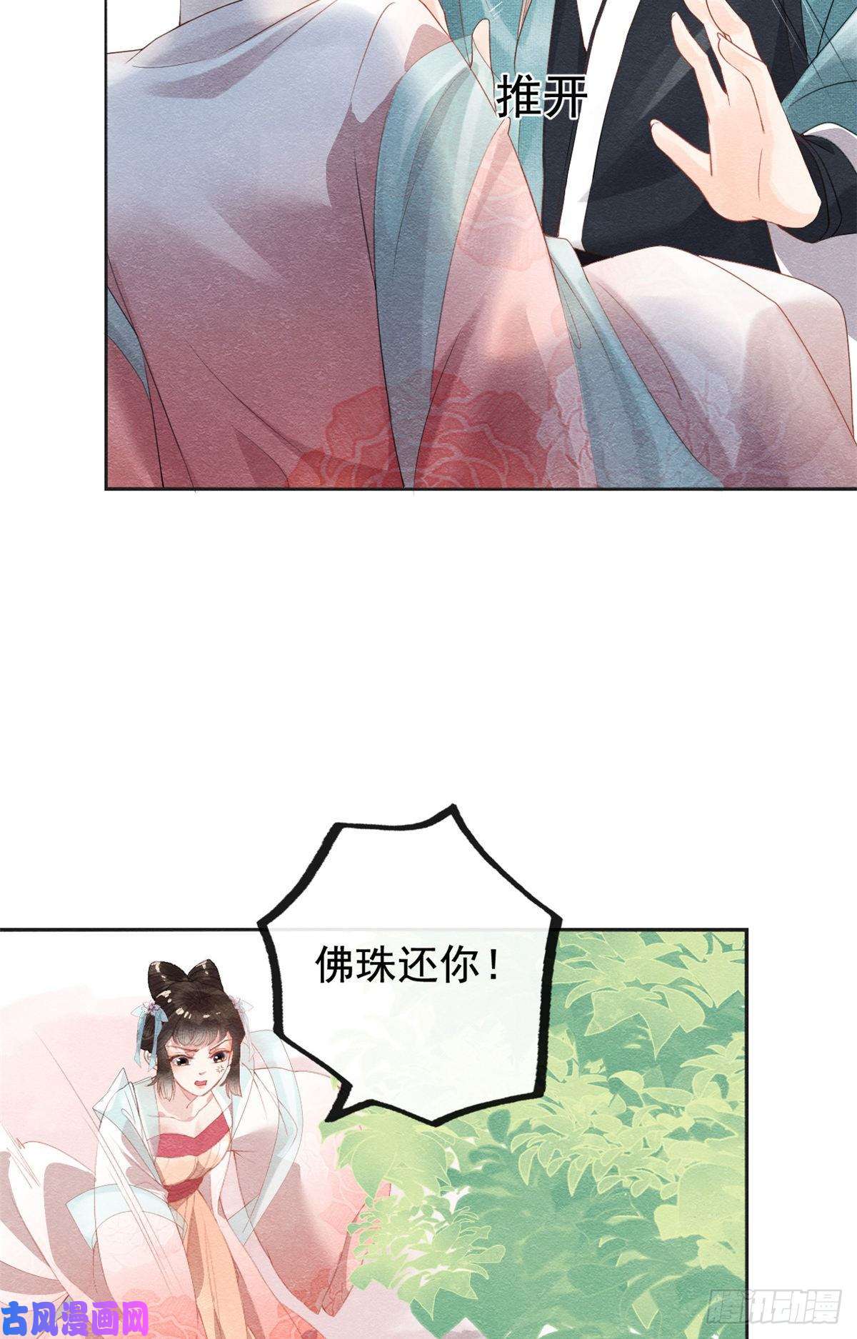 糟糕，又被病娇盯上了！第2话 她哭了，她装的