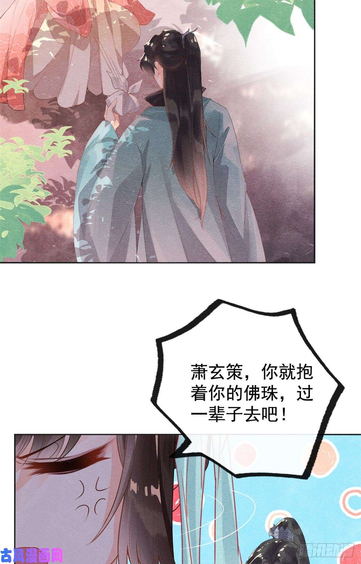 糟糕，又被病娇盯上了！第2话 她哭了，她装的