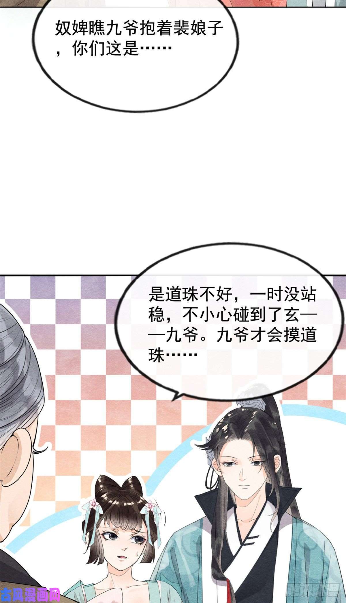 糟糕，又被病娇盯上了！第2话 她哭了，她装的