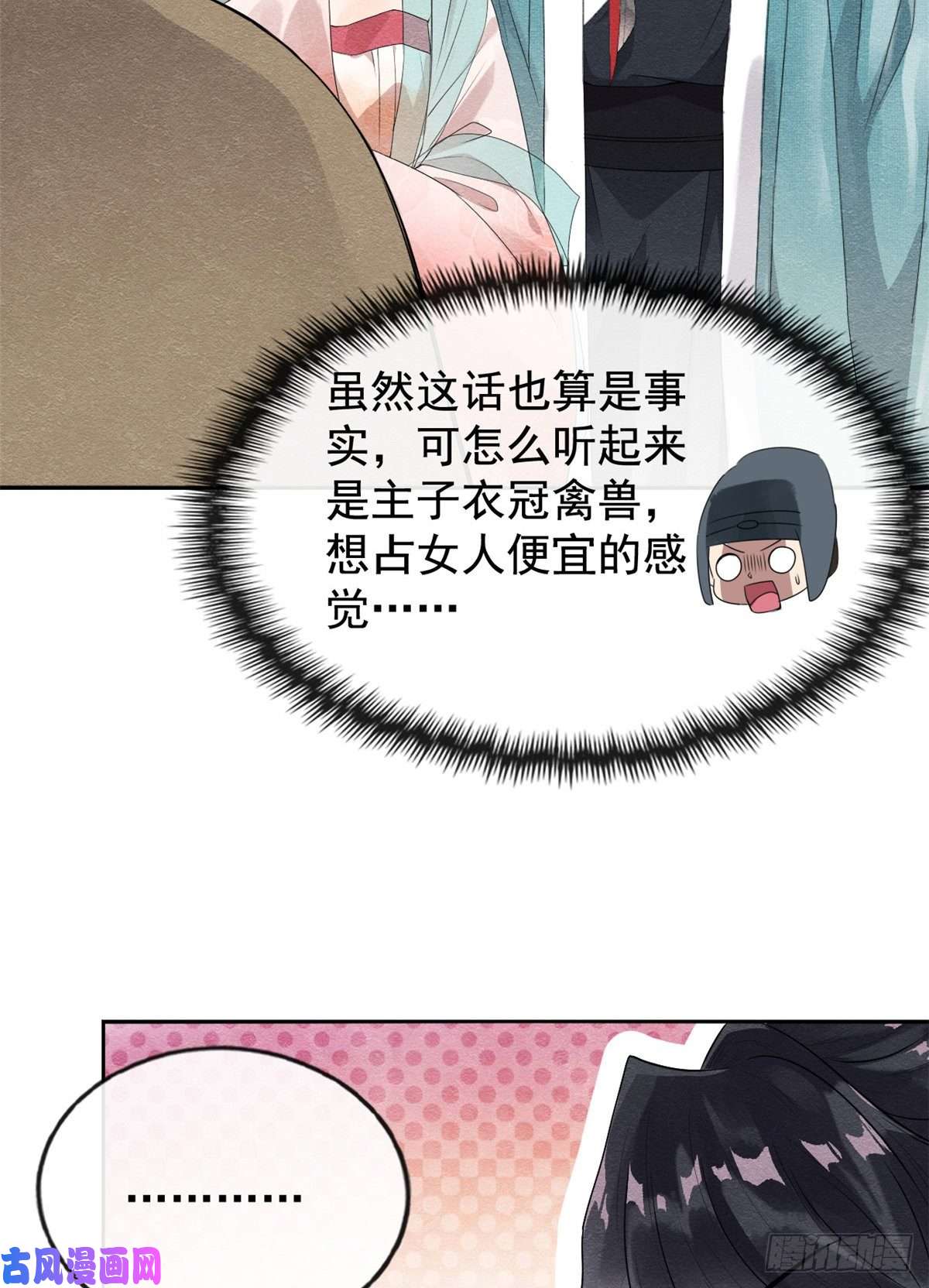 糟糕，又被病娇盯上了！第2话 她哭了，她装的