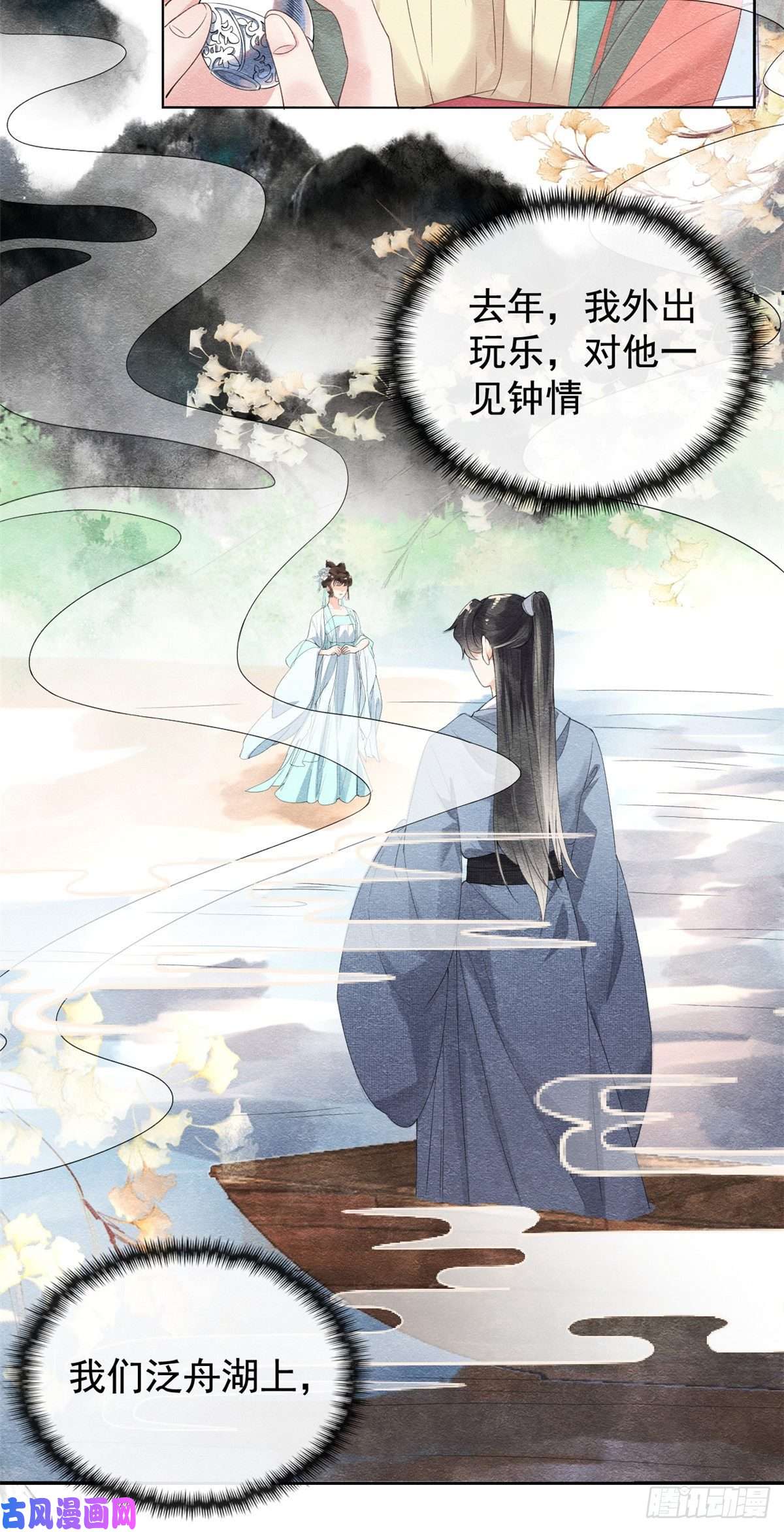 糟糕，又被病娇盯上了！第2话 她哭了，她装的