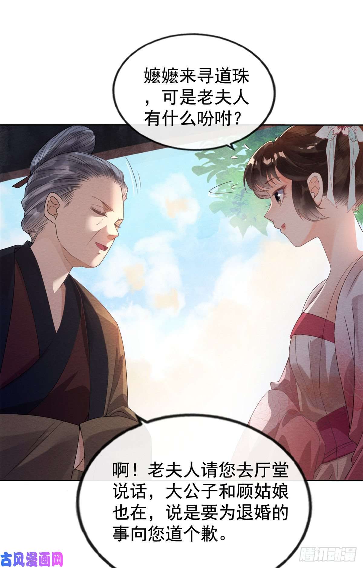 糟糕，又被病娇盯上了！第2话 她哭了，她装的