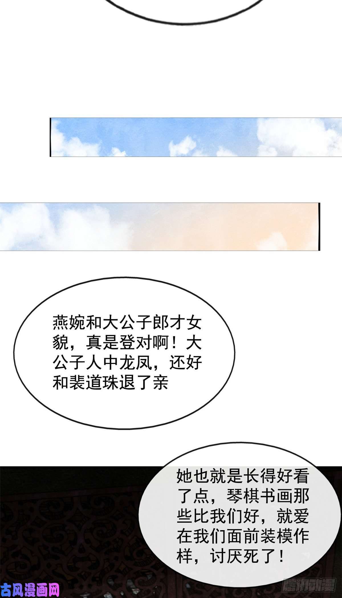 糟糕，又被病娇盯上了！第2话 她哭了，她装的