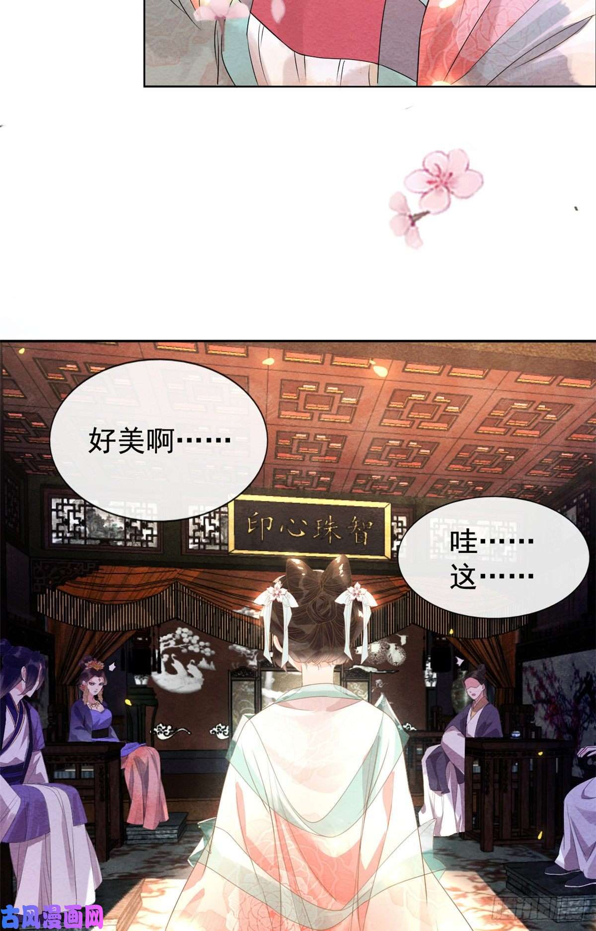 糟糕，又被病娇盯上了！第2话 她哭了，她装的